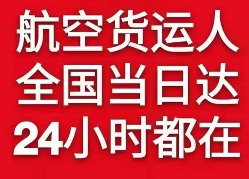 百色机场货运货物、航空货运:物流行业各岗位招聘